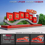 党建小品