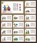 讲文明树新风公益广告