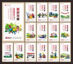 新农村