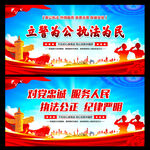 公安文化墙