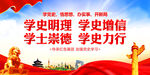 无党史 悟思想 办实事 开新局