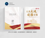 公司画册封面