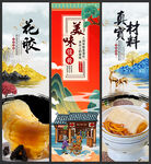 花胶