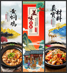 黄焖鸡