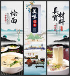 烩面
