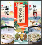 馄饨