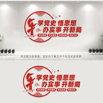 党史学习教育