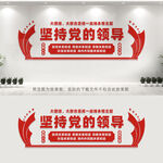 统战文化墙