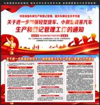 加强轻型货车生产和登记管理工作