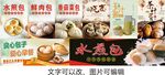 福建生煎包子