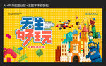 积木