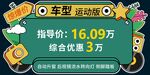 车顶牌