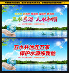 五水共治