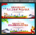 民族要振兴乡村必振兴