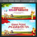 全面推进乡村振兴 