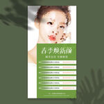 美容充值活动
