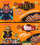 烧烤