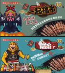 烧烤