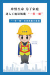 一带一帽标准佩戴示意图