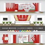 企业文化墙