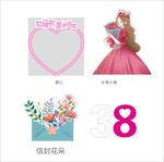 38女神节