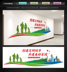 创建文明城市文化墙