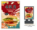 鸡腿堡