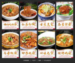 猪肉炖粉条