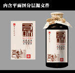 酒标设计