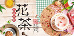 花茶节吊牌