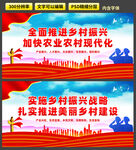 乡村振兴