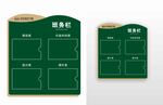 班务栏设计