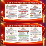 反有组织犯罪法图片 