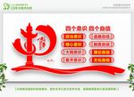 党建文化墙