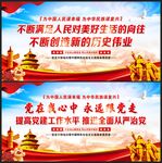党建文化标语