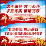 党建标语