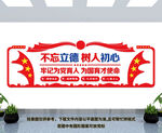 不忘立德树人初心