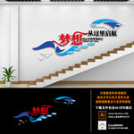 梦想从这里起航