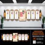 餐饮文化墙