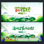 清明
