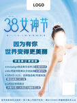 38女神节