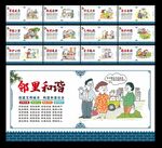 创建文明城市