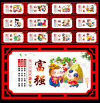 核心价值观