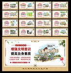 讲文明树新风