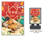 烤鸡腿