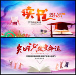 读书