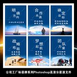 车间励志标语海报展板企业文化挂