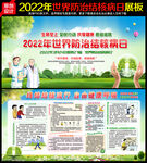 2022年世界防治结核病日