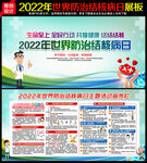 2022世界防治结核病日
