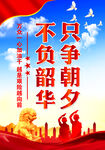 党建展板      